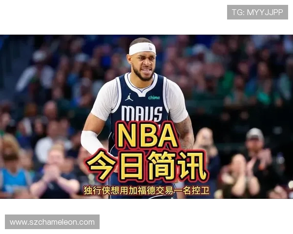 原创三方交易大猜想：三球赴独行侠，克莱联手加福德入湖人，黄蜂大赚